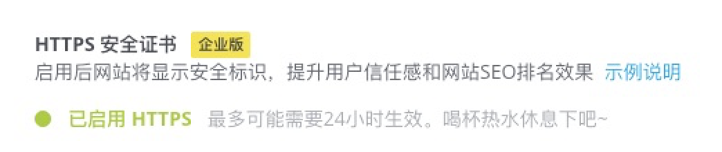 HTTPS 开启流程 HTTPS 开启流程